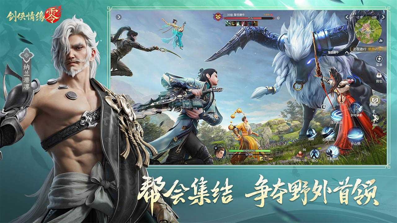 《剑侠情缘·零》战力提升方法