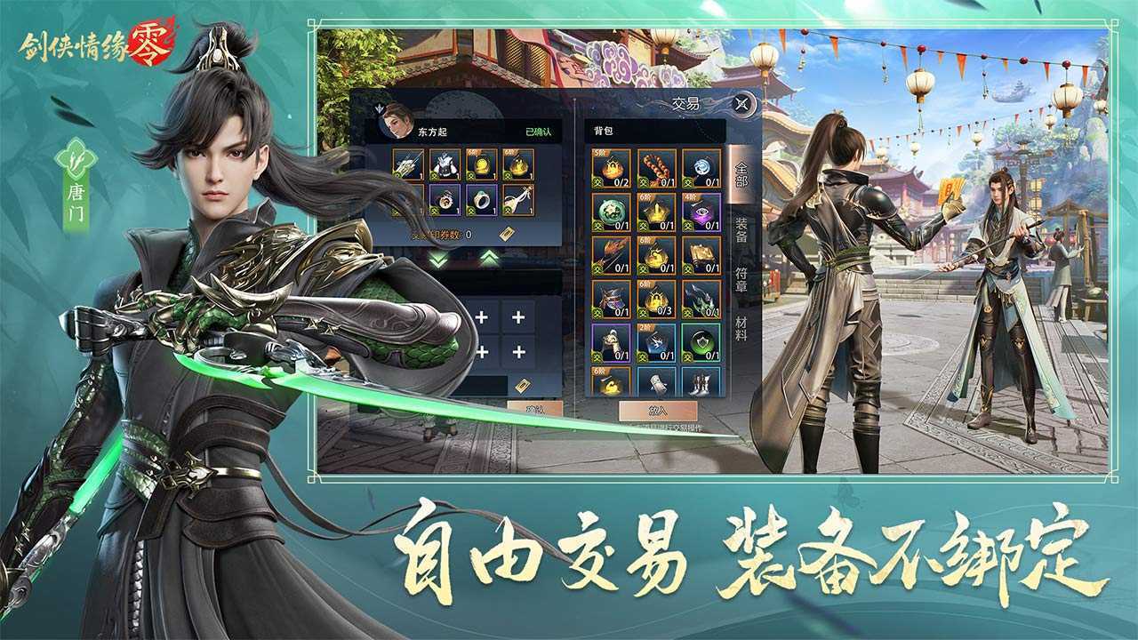 《剑侠情缘·零》职业选择推荐