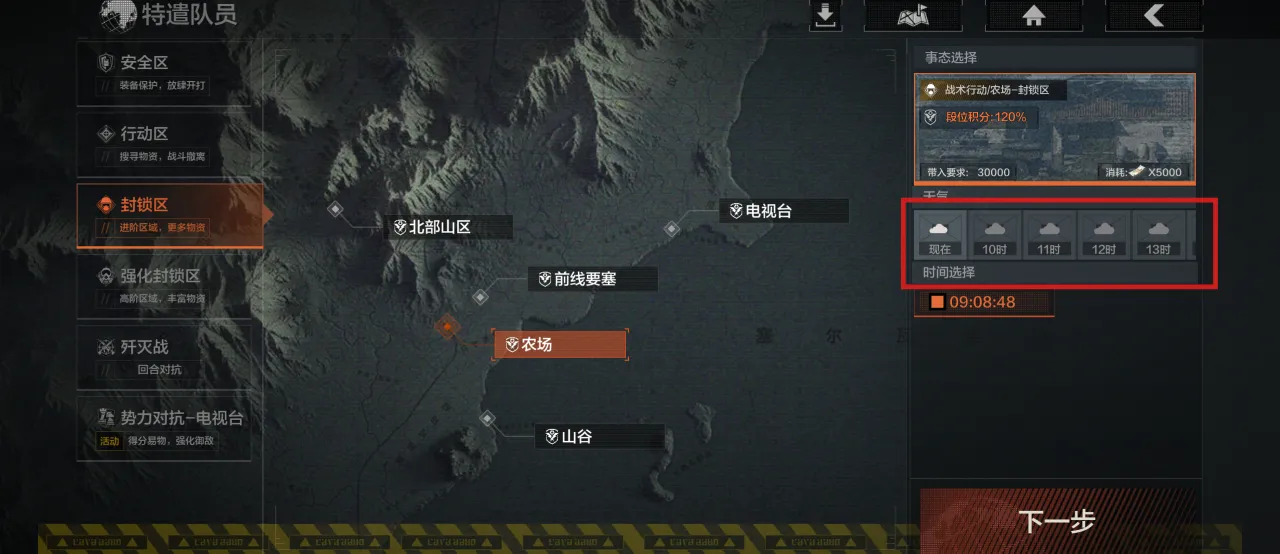 《暗区突围》农场封锁区天气变化特性一览