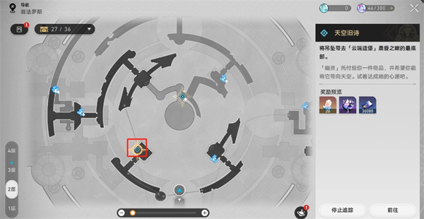 《崩坏：星穹铁道》虫鸣秘闻：虹彩尽头成就获取攻略