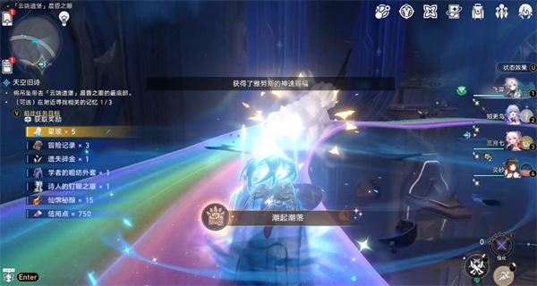 《崩坏：星穹铁道》虫鸣秘闻：虹彩尽头成就获取攻略