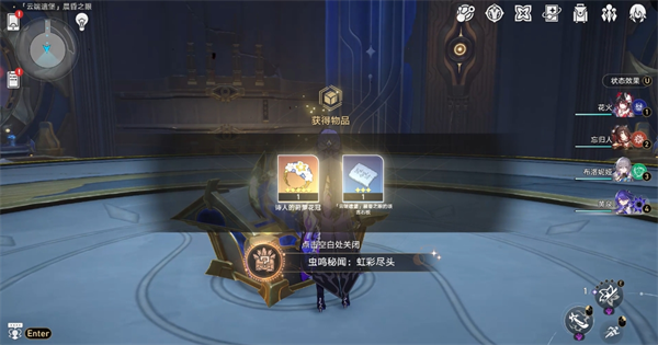 《崩坏：星穹铁道》虫鸣秘闻：虹彩尽头成就获取攻略