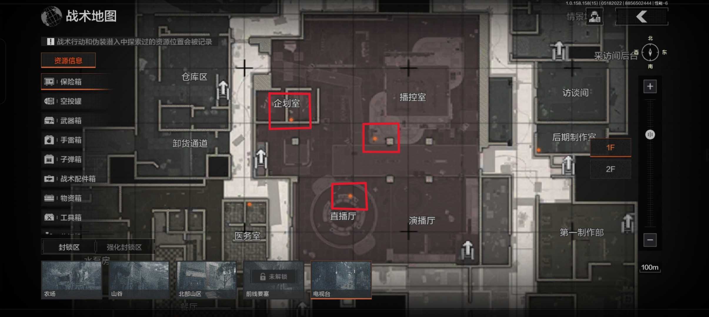 《暗区突围》电视台地图攻略