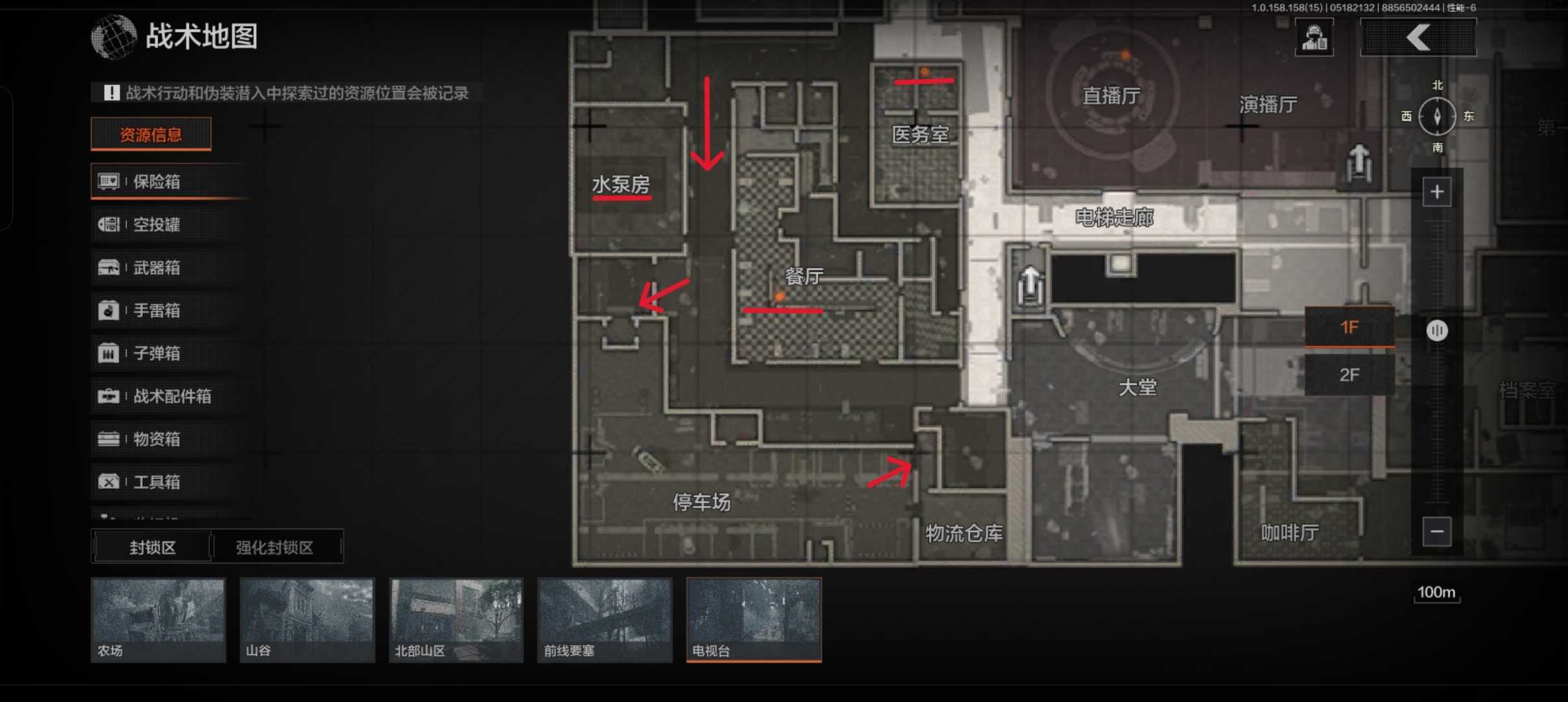 《暗区突围》电视台地图攻略