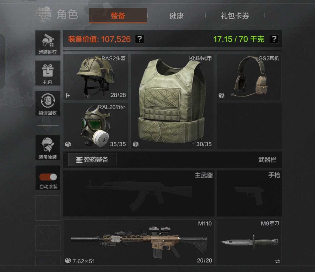 《暗区突围》电视台地图攻略