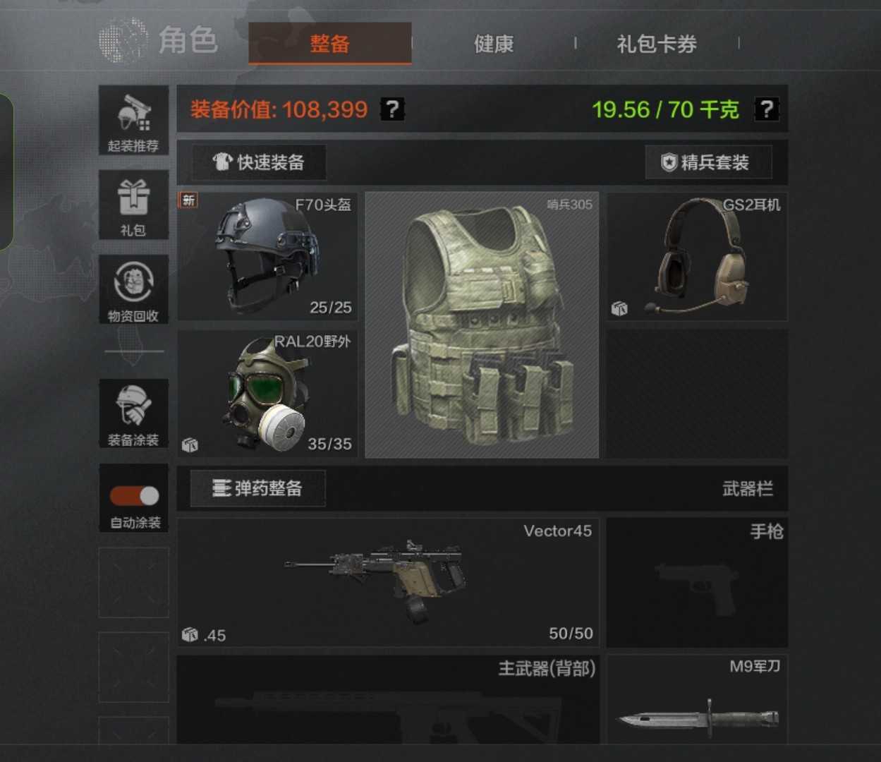 《暗区突围》电视台地图攻略