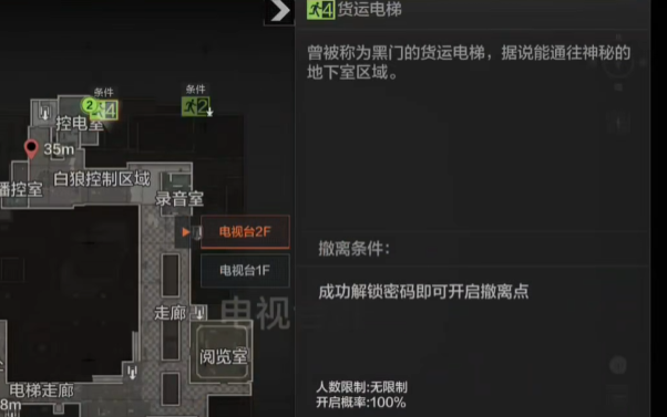 《暗区突围》电视台撤离路线一览