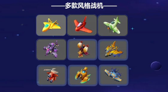 《银翼战机》进化薄片掉落关卡介绍