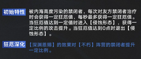 《无期迷途》源津技能介绍