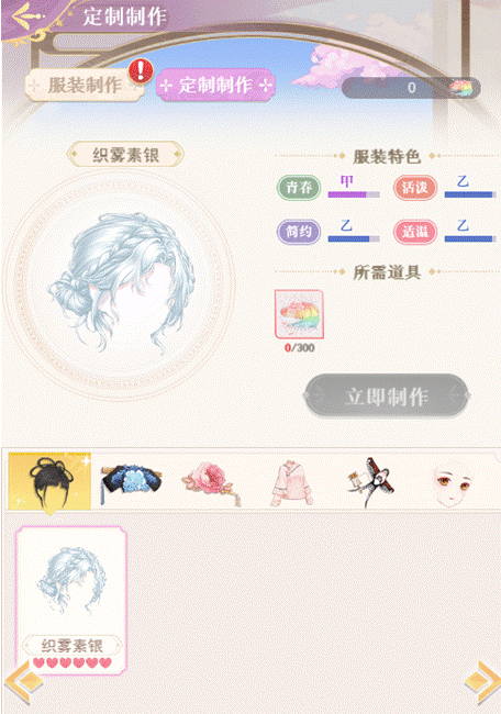 《全民养成之女皇陛下》装扮获取途径