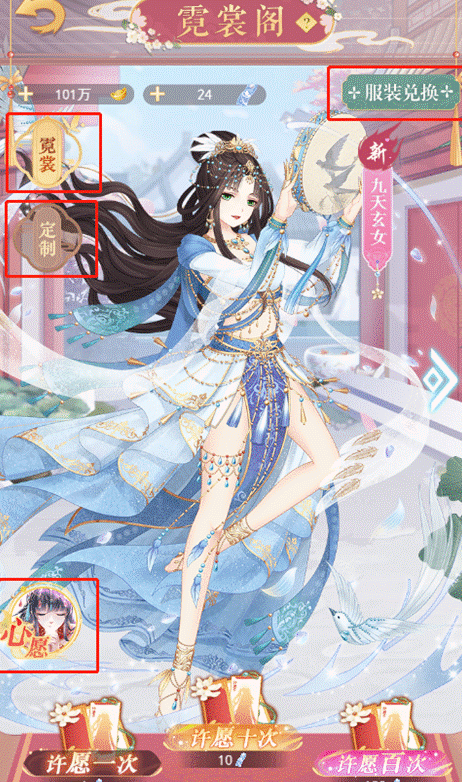 《全民养成之女皇陛下》装扮获取途径