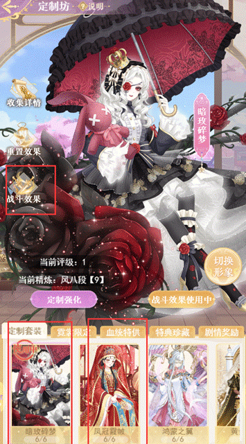 《全民养成之女皇陛下》装扮获取途径