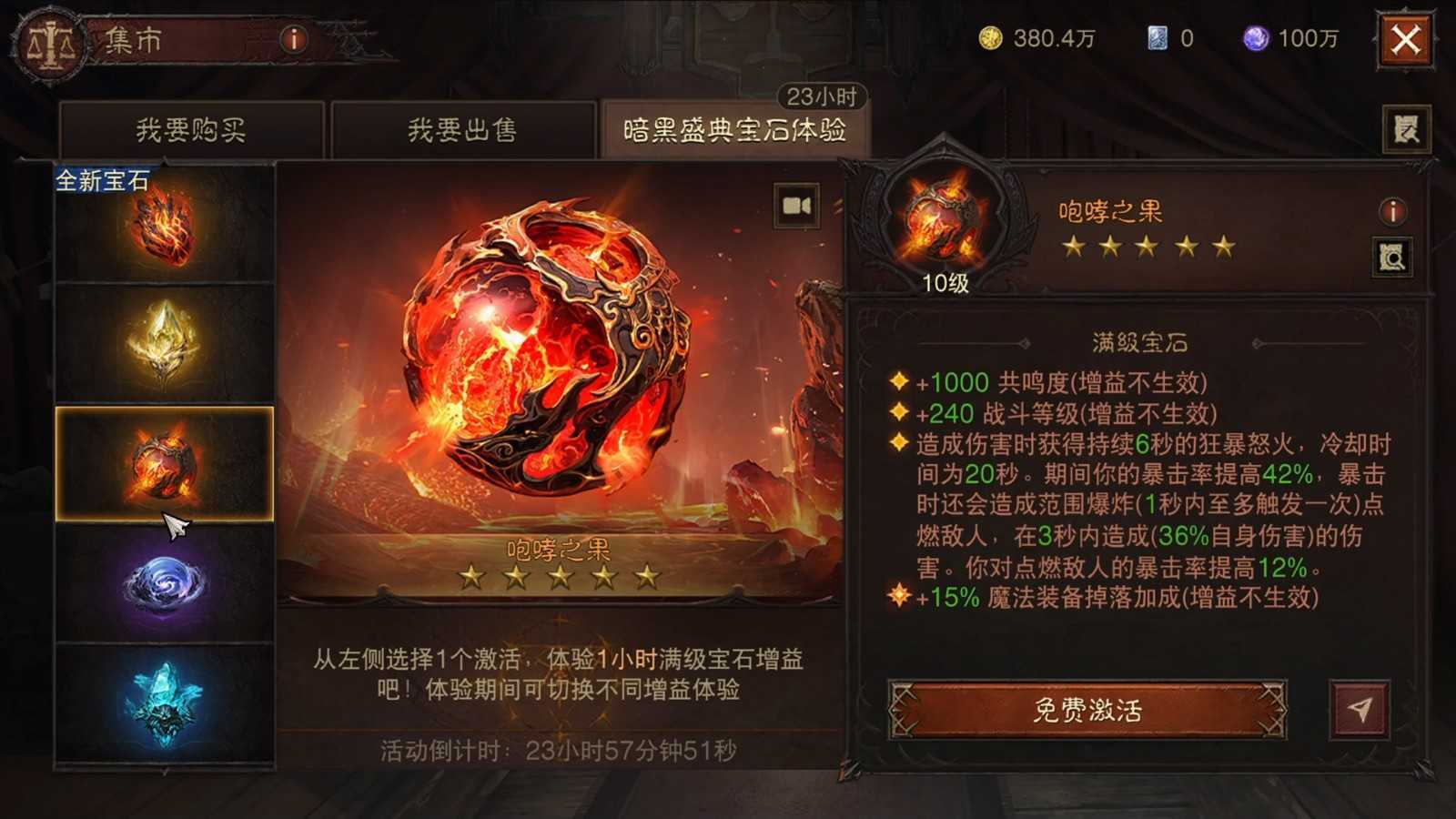 周年喜刷刷，盛典送好礼！在“暗黑盛典”活动中共庆《暗黑破坏神：不朽》三周年