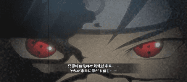 【超前爆料】独自背负一切，以双眼编织虚实！