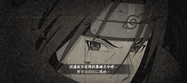 【超前爆料】独自背负一切，以双眼编织虚实！