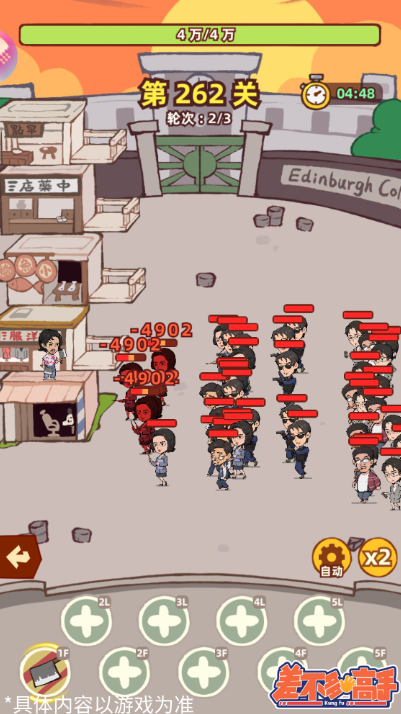 《差不多高手》道术伙伴十三妹技能特点分享