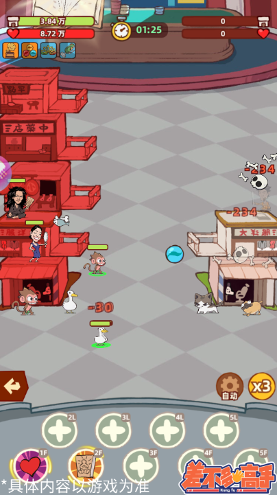 《差不多高手》辅助职业伙伴大全