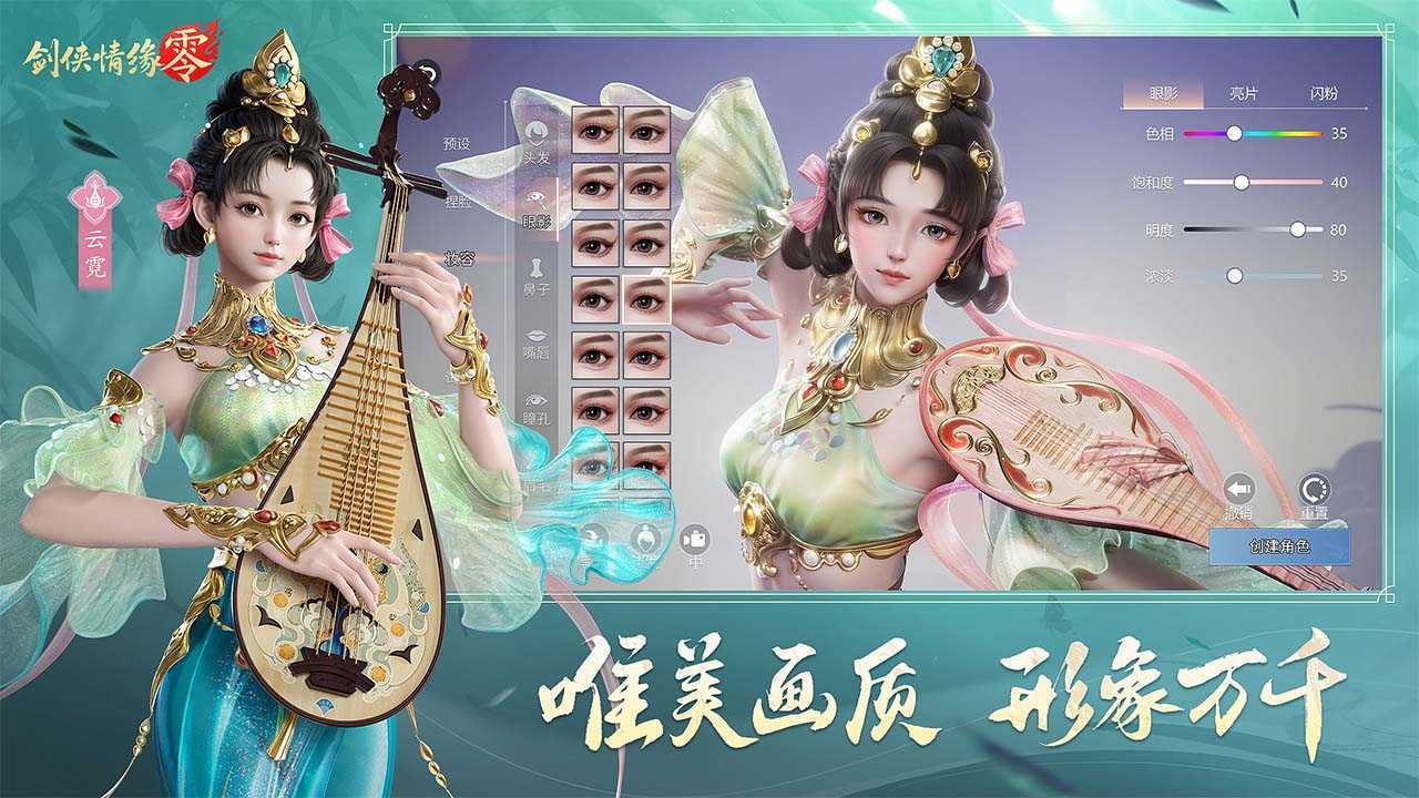 《剑侠情缘·零》唐门技能搭配攻略