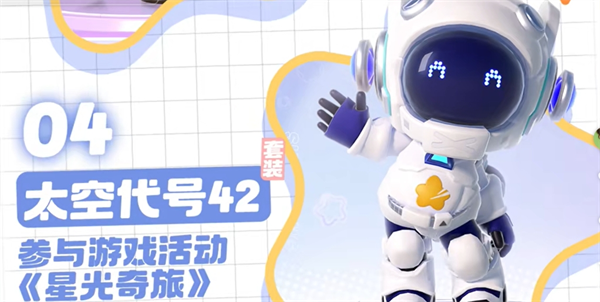 《暴吵萌厨》绝版时装兑换码分享