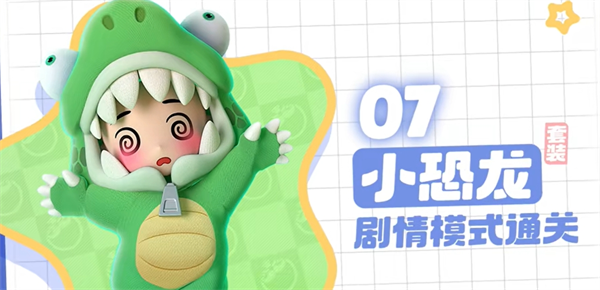 《暴吵萌厨》绝版时装兑换码分享