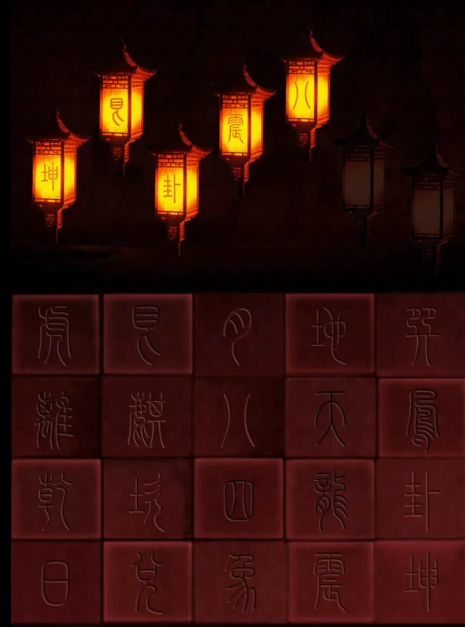 《缠重山》第一章超详细攻略