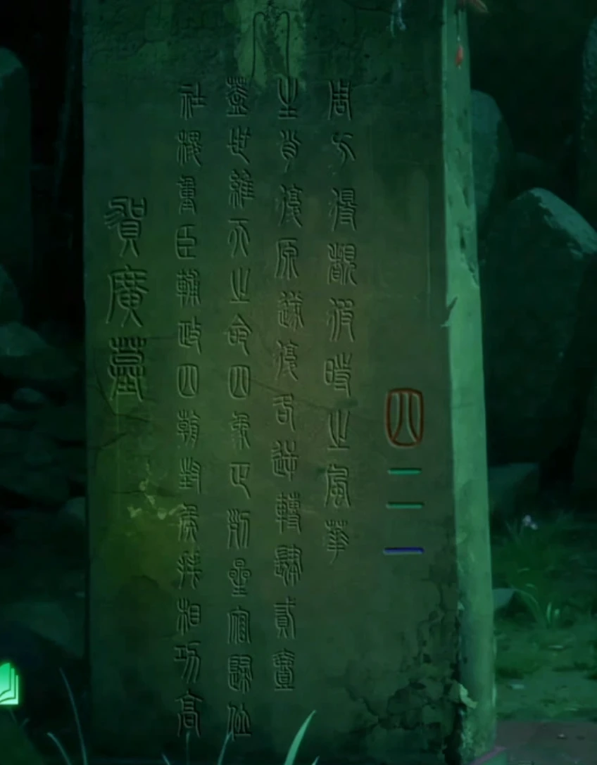 《缠重山》第一章超详细攻略