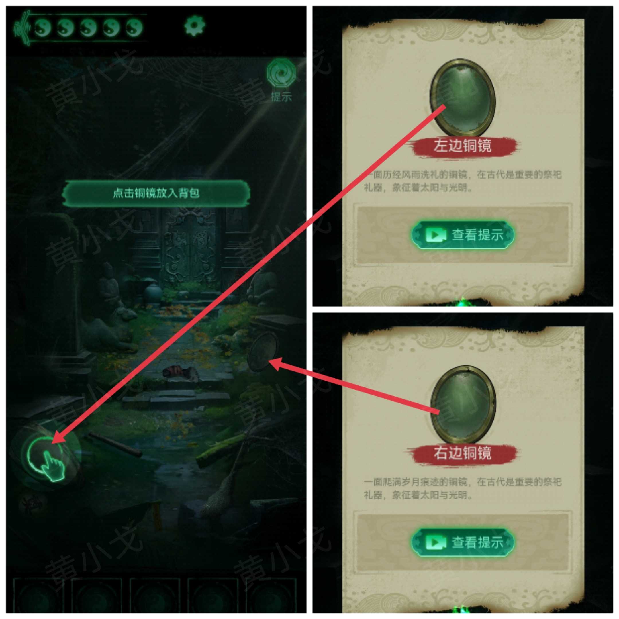 《缠重山》第一章图文攻略流程