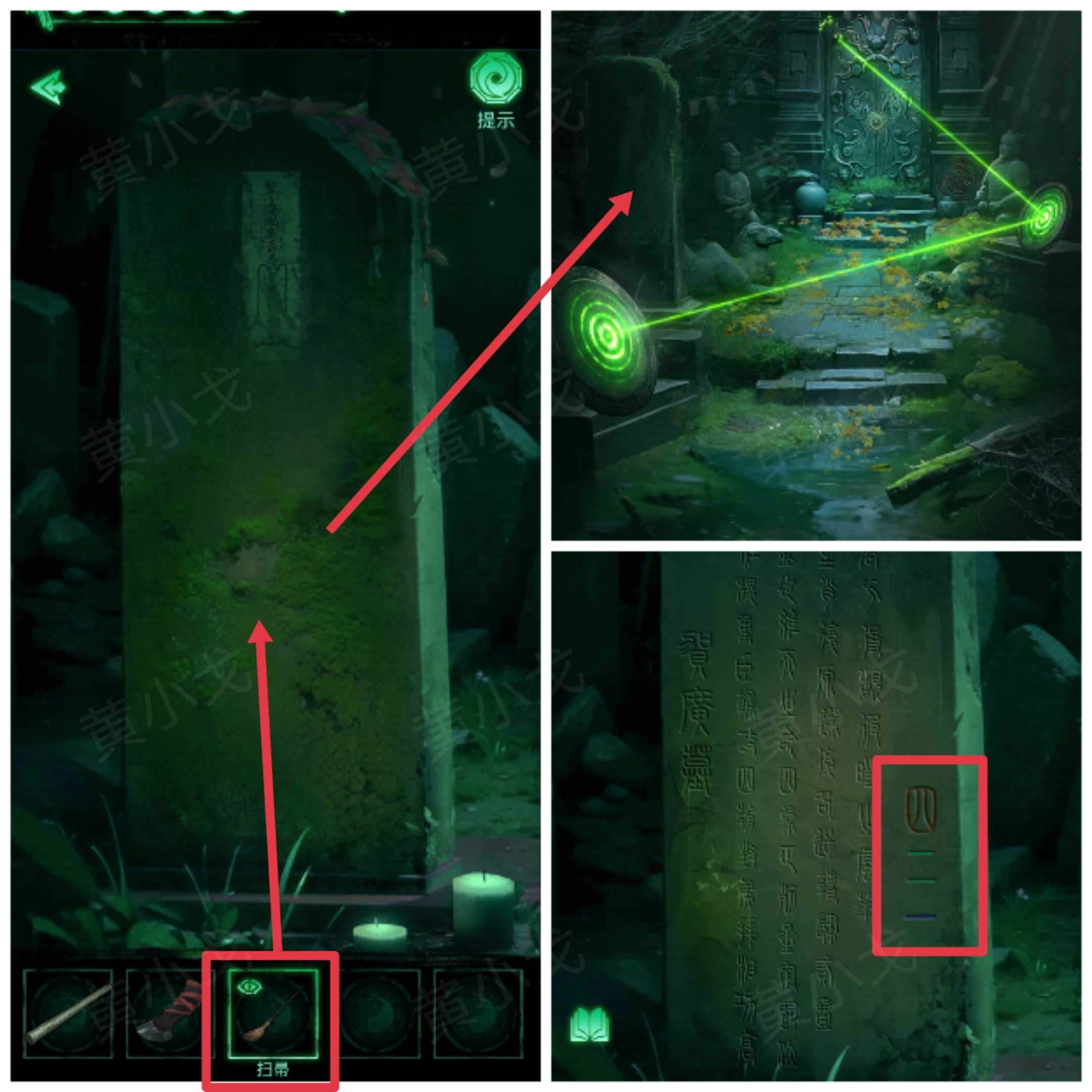 《缠重山》第一章图文攻略流程