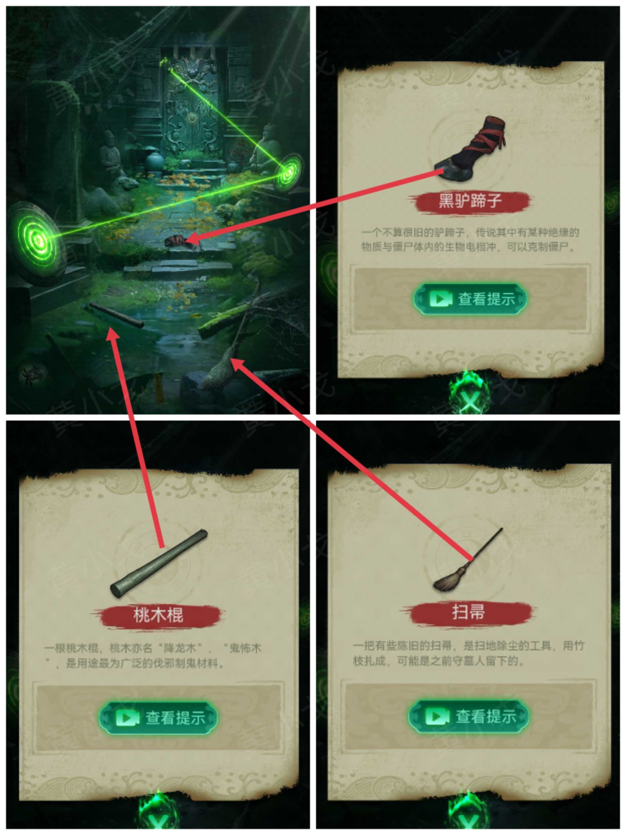 《缠重山》第一章图文攻略流程