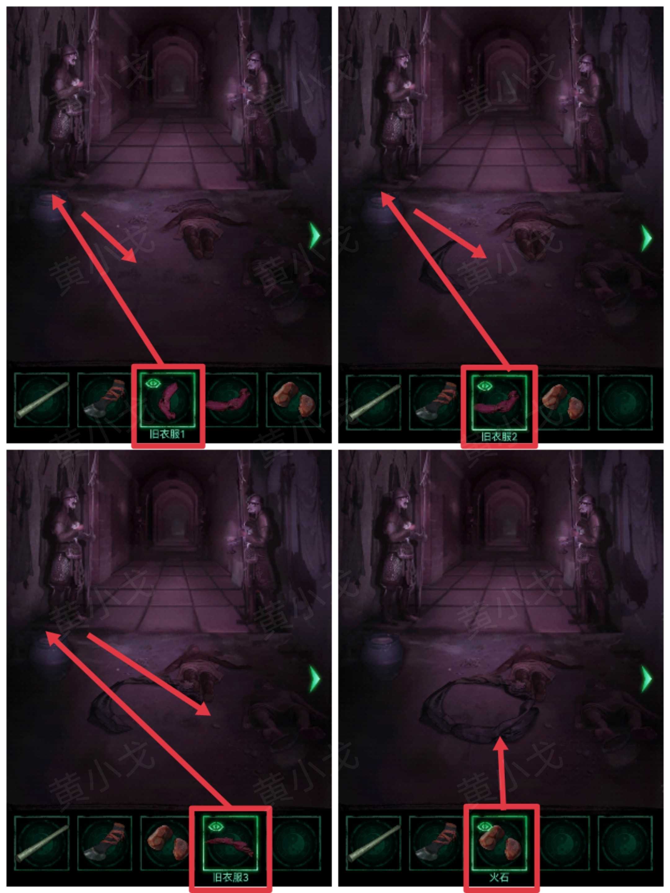 《缠重山》第一章图文攻略流程