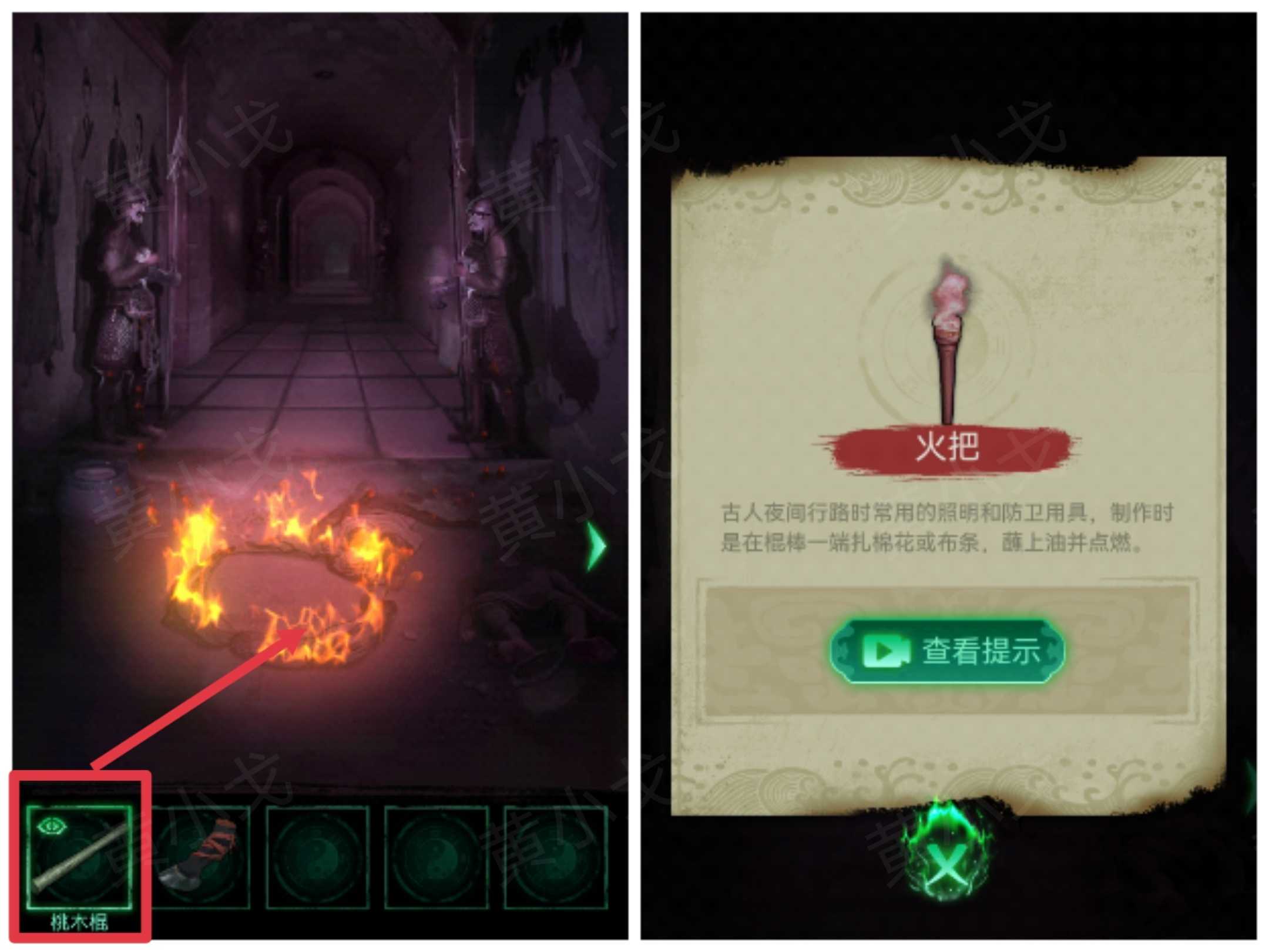 《缠重山》第一章图文攻略流程