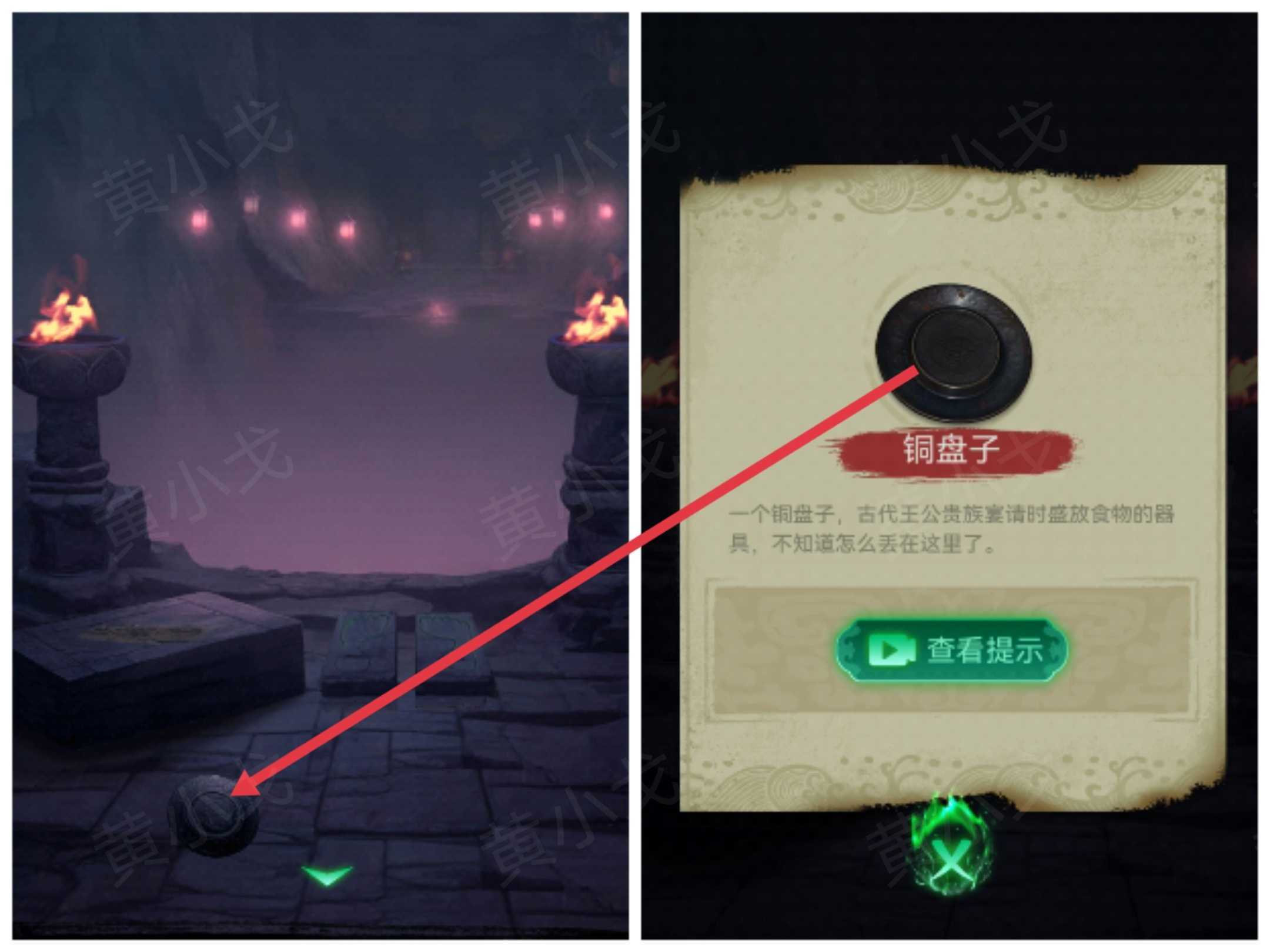 《缠重山》第一章图文攻略流程