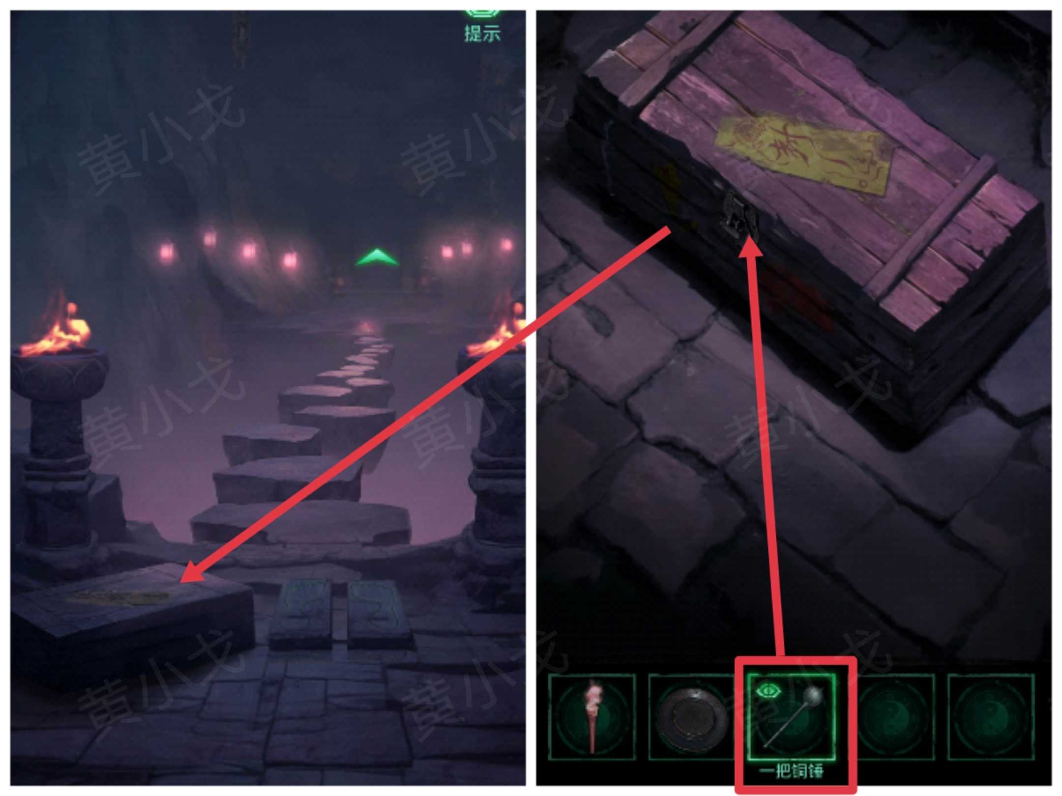 《缠重山》第一章图文攻略流程