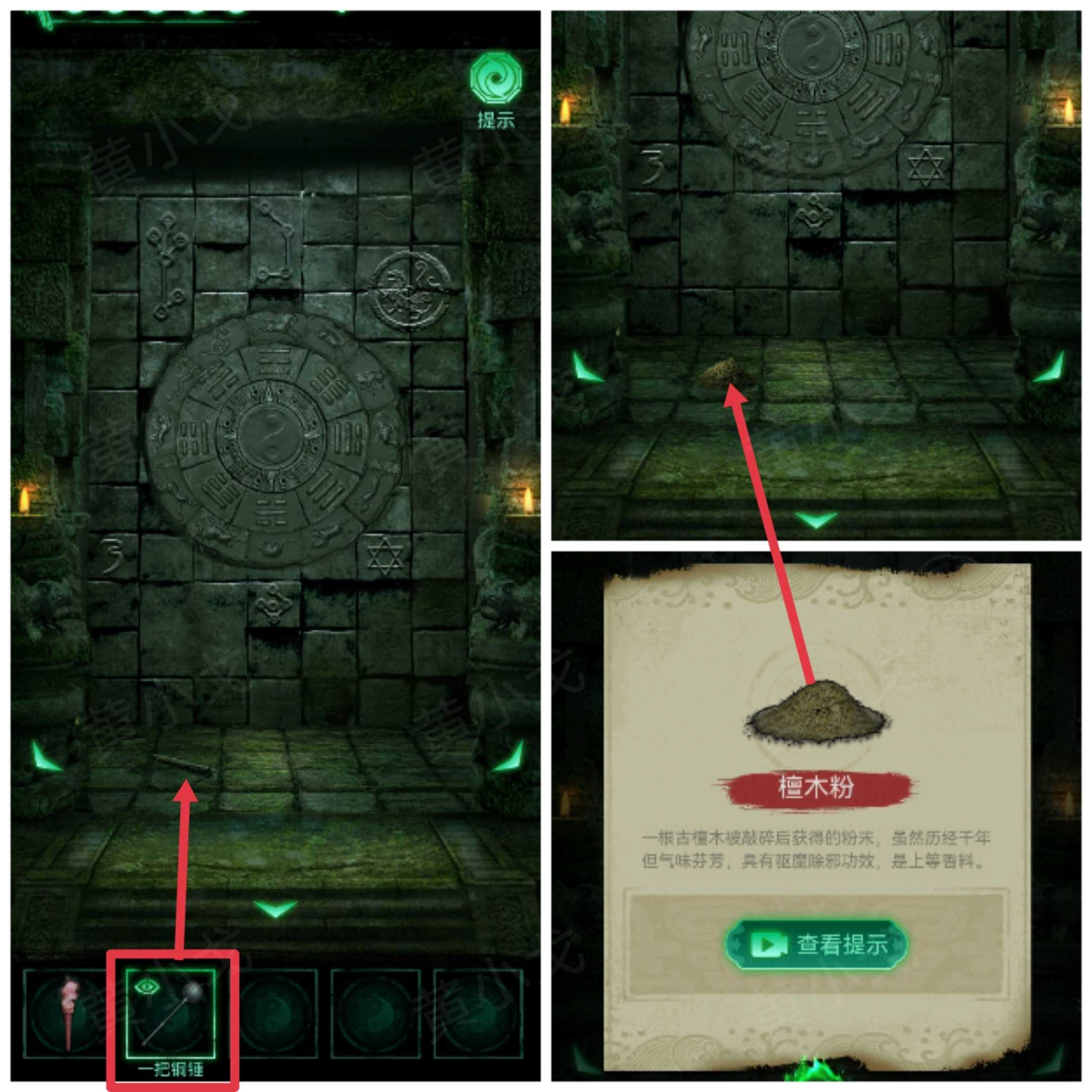 《缠重山》第一章图文攻略流程