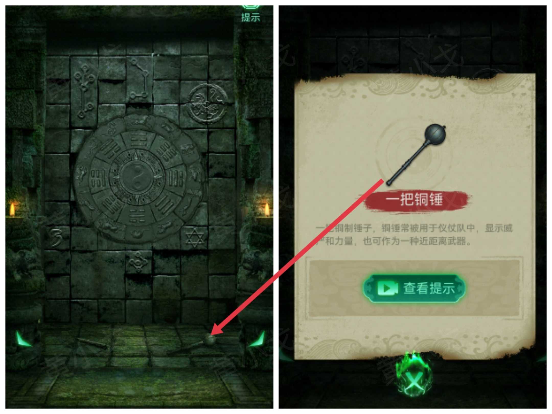 《缠重山》第一章图文攻略流程