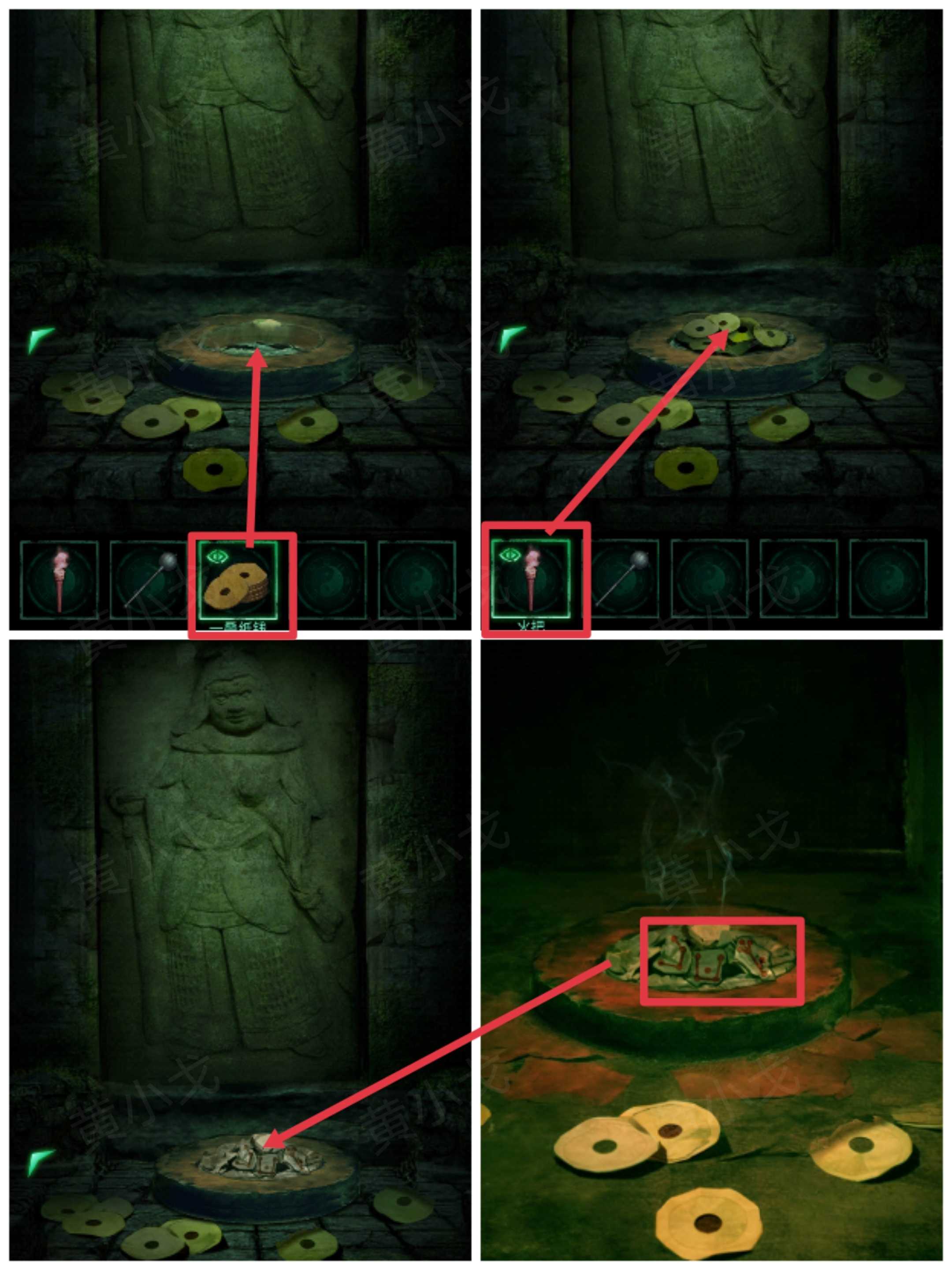 《缠重山》第一章图文攻略流程