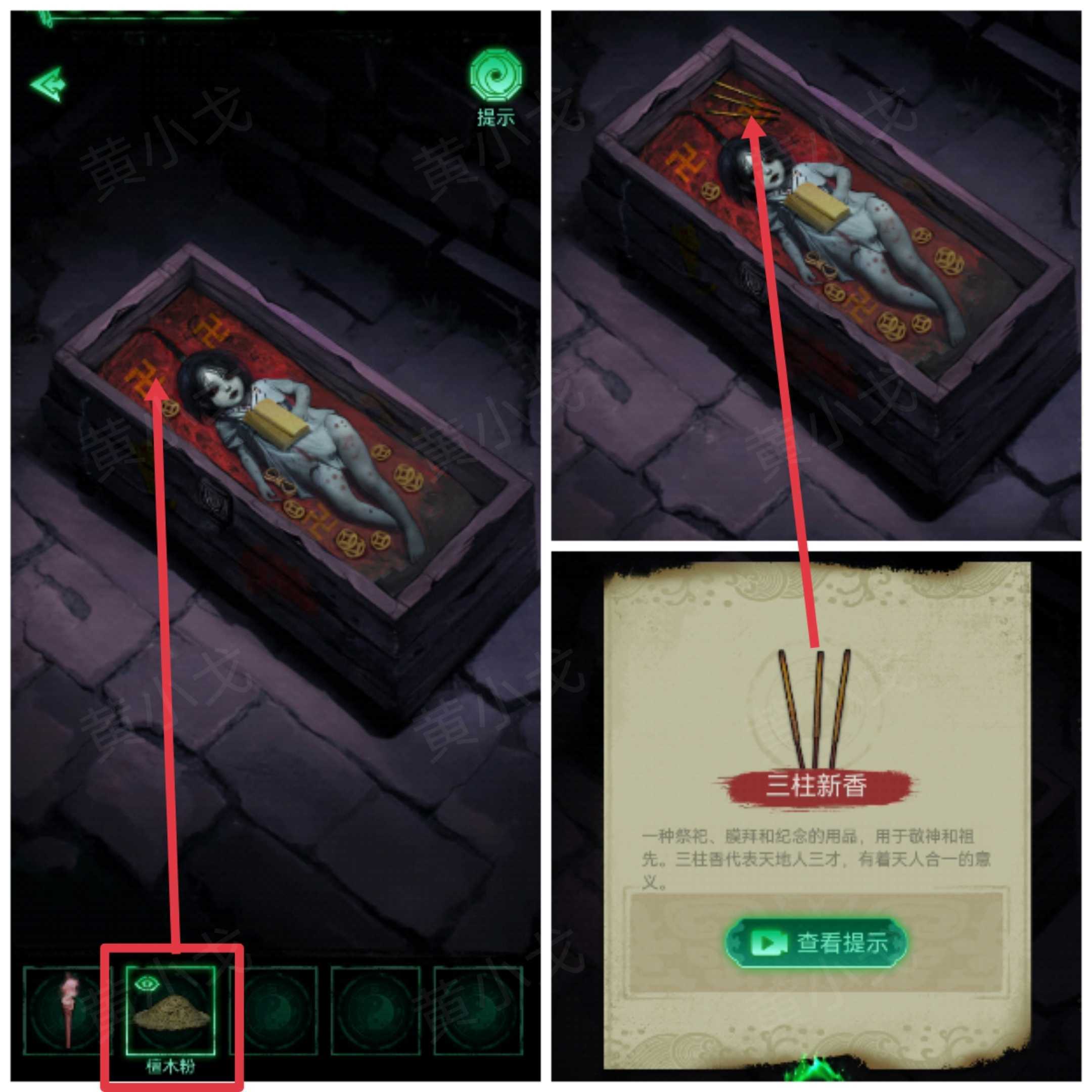 《缠重山》第一章图文攻略流程