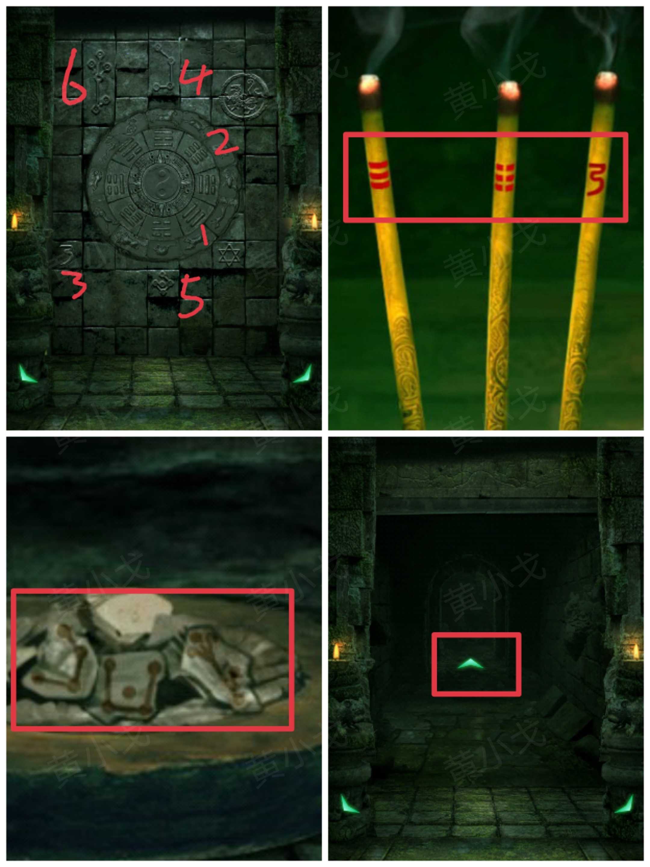 《缠重山》第一章图文攻略流程