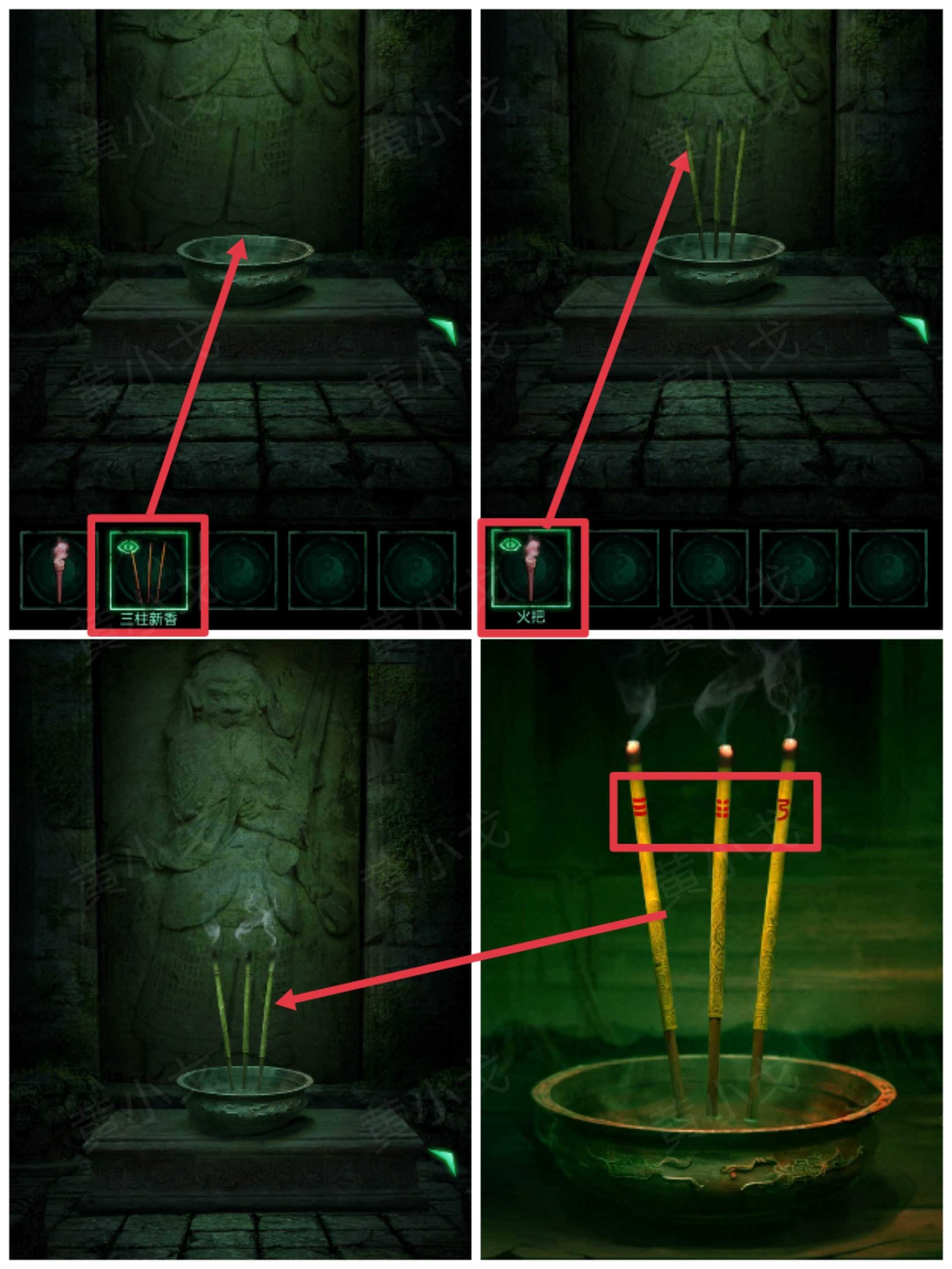 《缠重山》第一章图文攻略流程