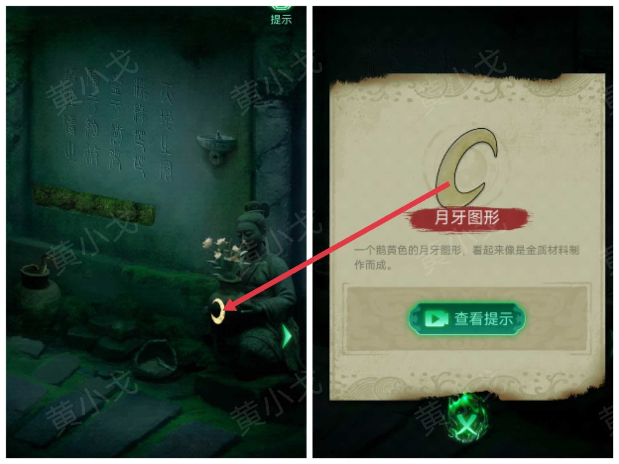 《缠重山》第二章图文攻略流程