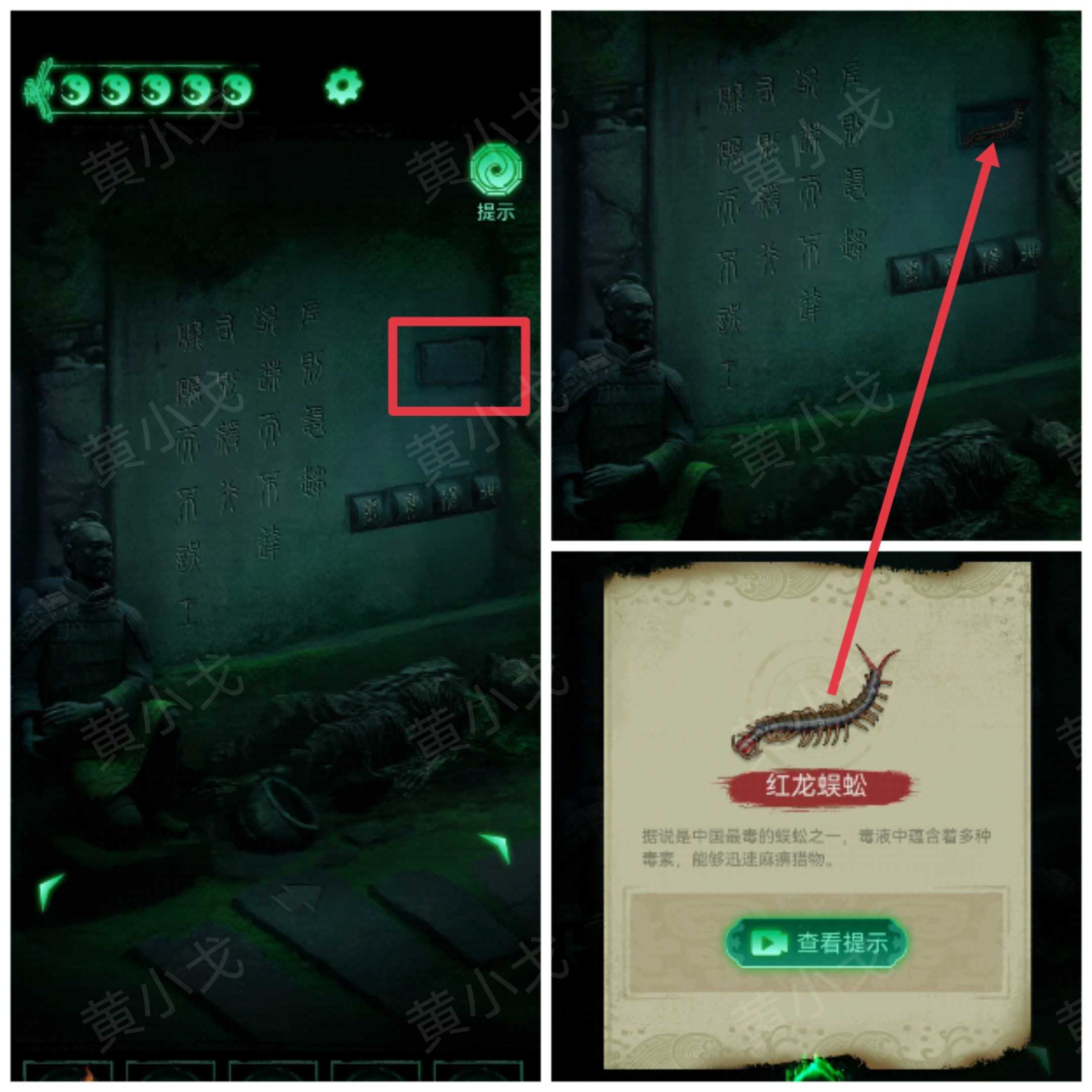 《缠重山》第二章图文攻略流程