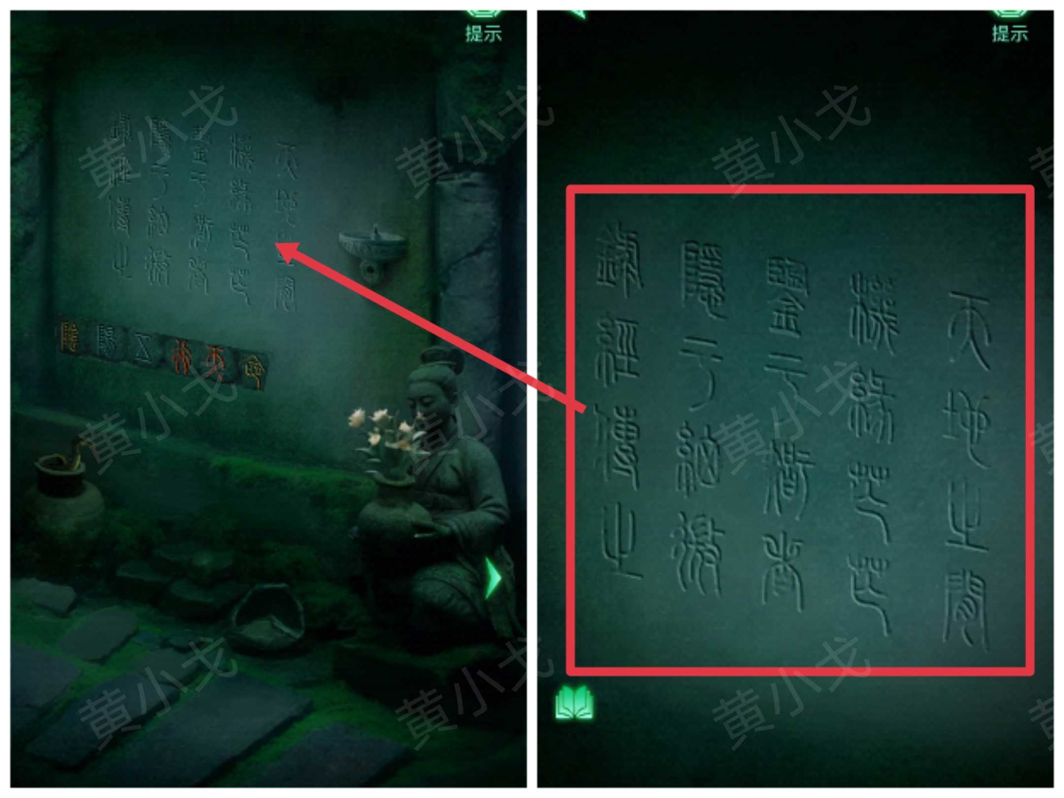 《缠重山》第二章图文攻略流程