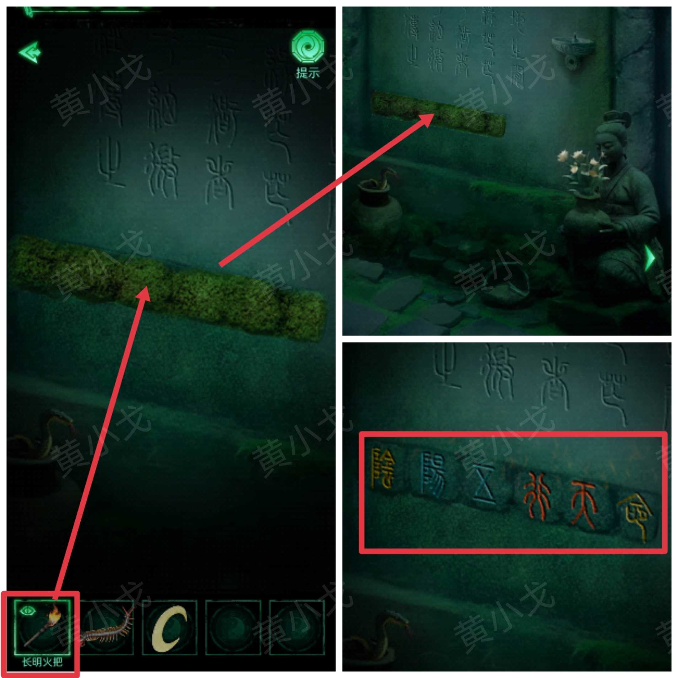 《缠重山》第二章图文攻略流程