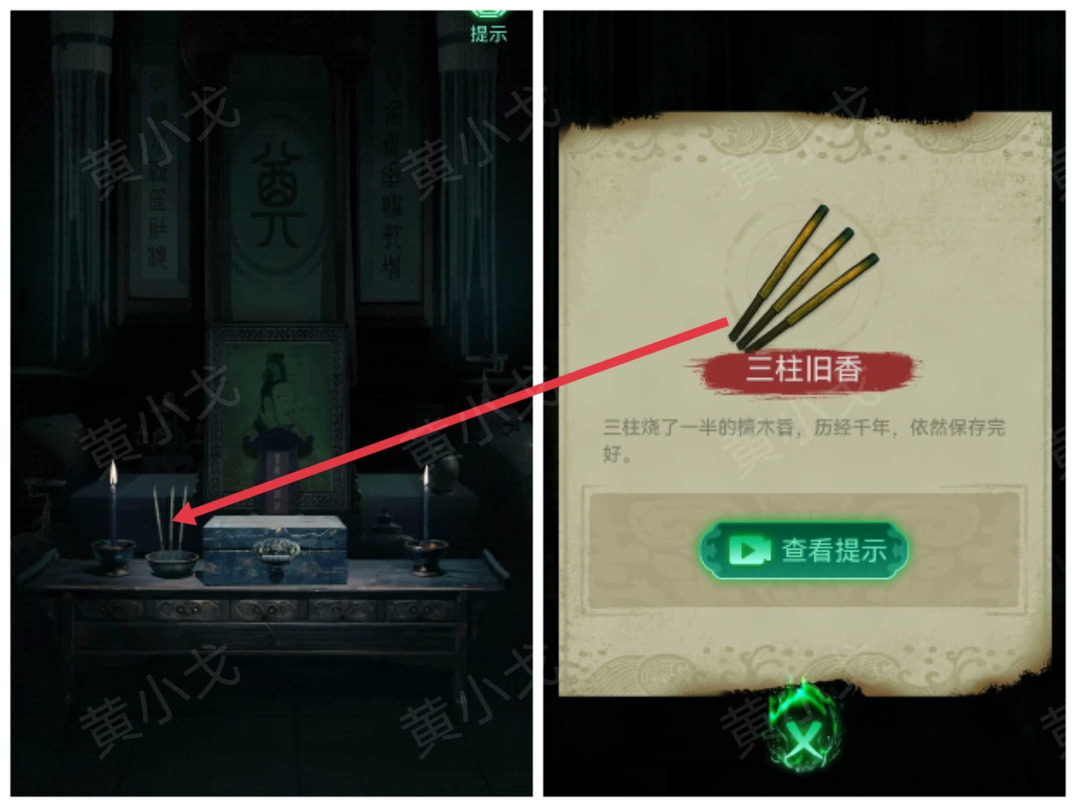 《缠重山》第二章图文攻略流程