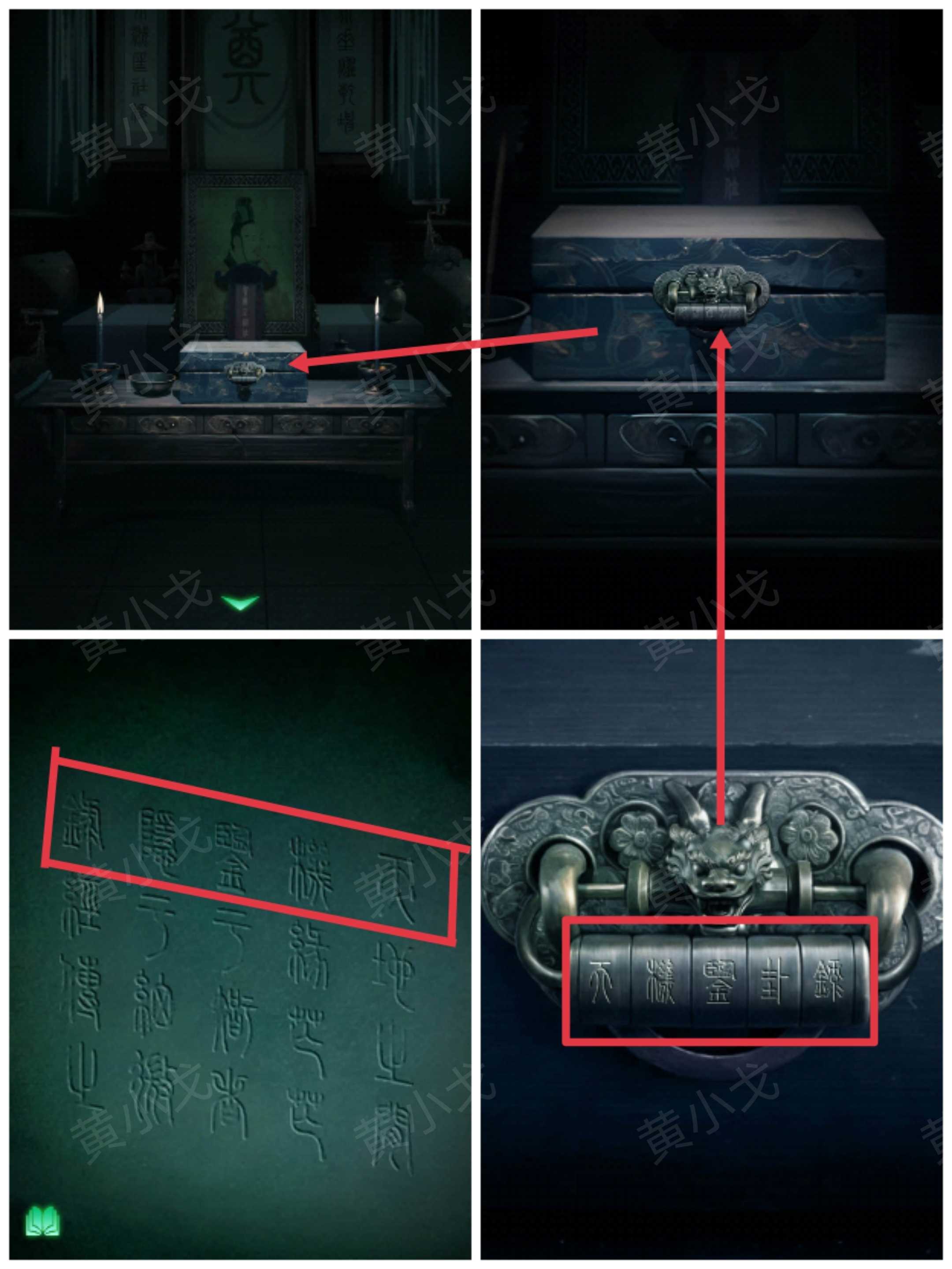 《缠重山》第二章图文攻略流程