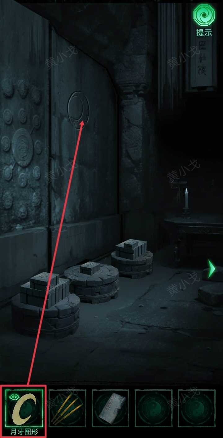 《缠重山》第二章图文攻略流程