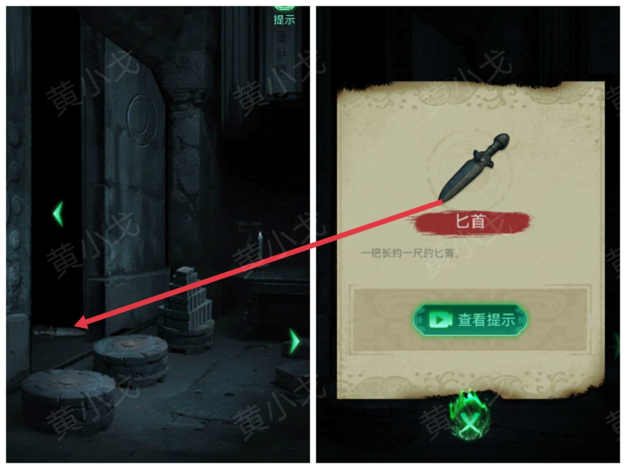 《缠重山》第二章图文攻略流程