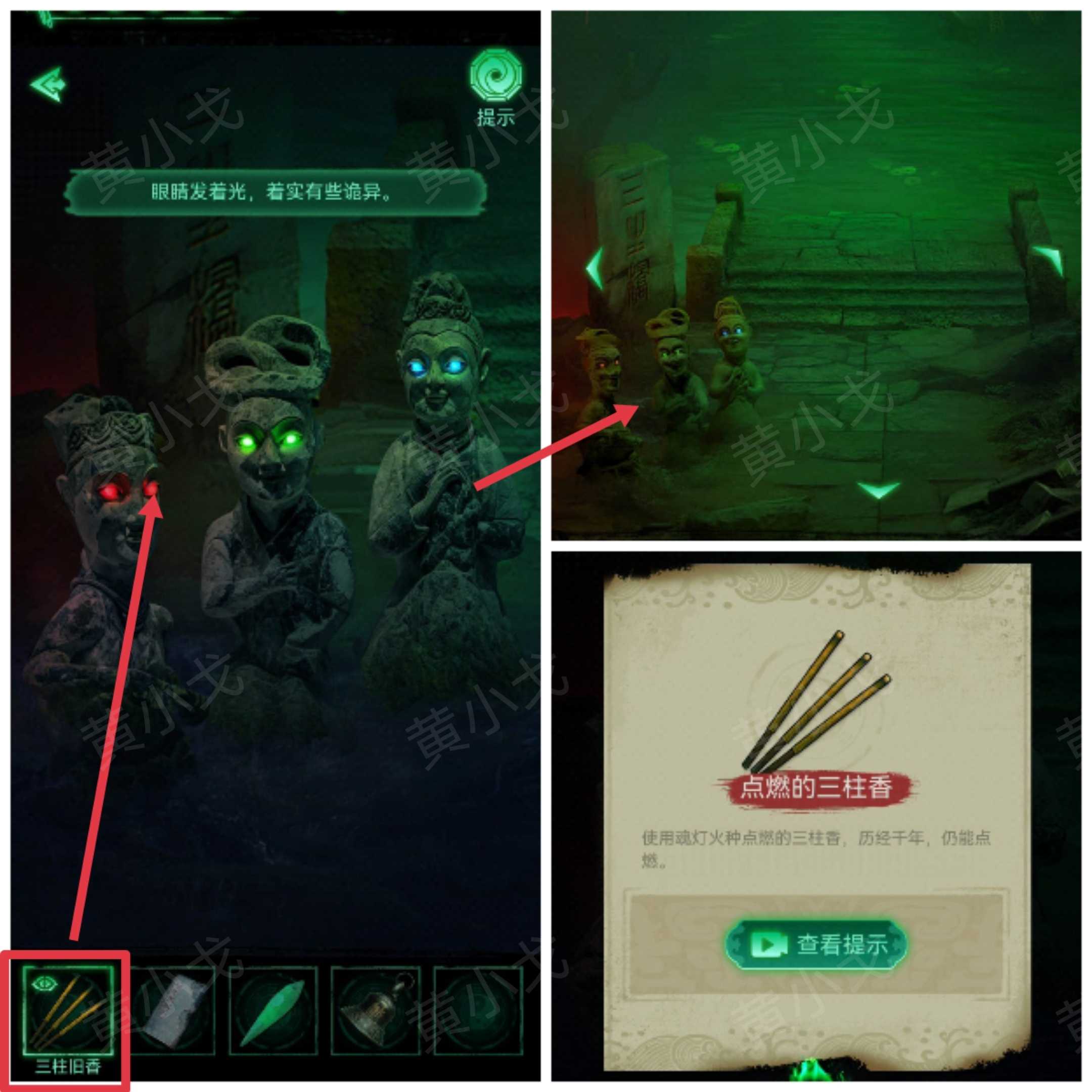 《缠重山》第二章图文攻略流程