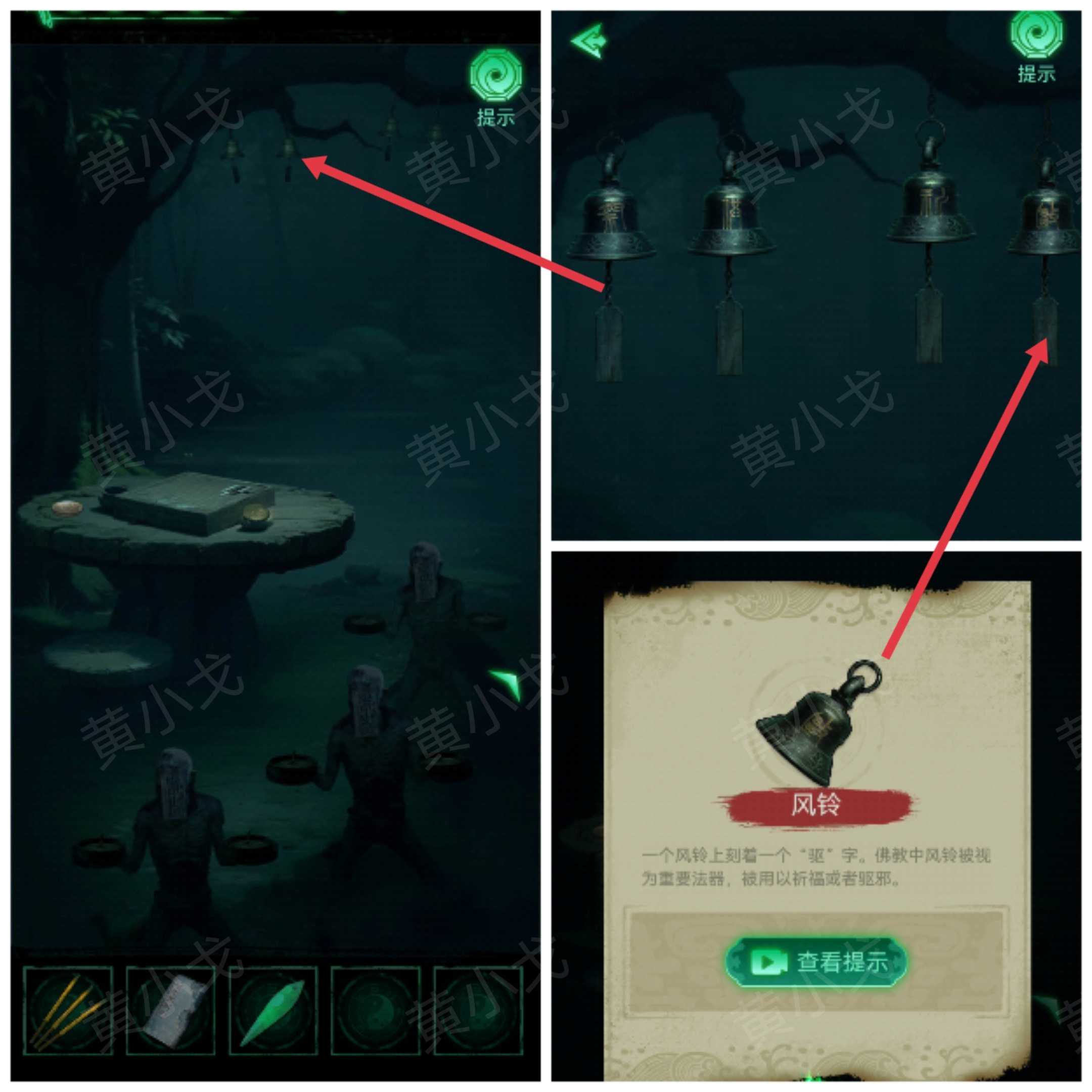 《缠重山》第二章图文攻略流程