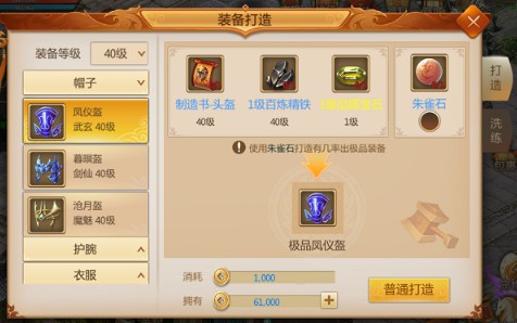 《预言世界》新手攻略